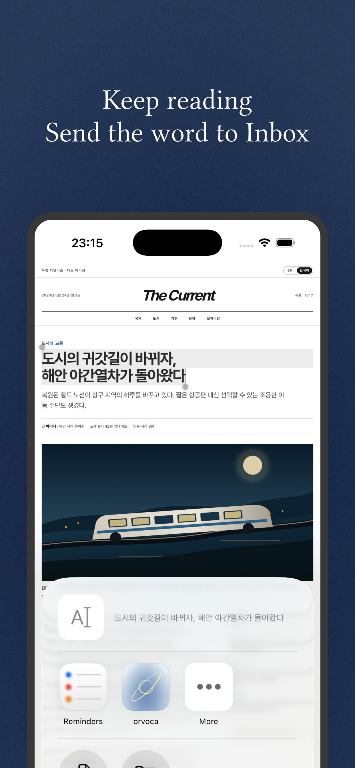 Select text, open Share, choose Orvoca, then tap Continue for a sentence.